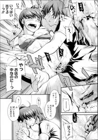 [John Sitch-Oh] Suieibu Capriccio Ch. 1-6