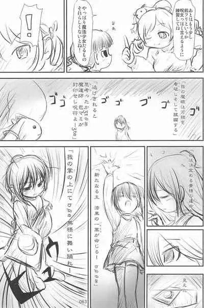 ND-special Volume 6