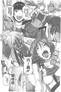 [Butcha-U] The Sex Sweepers [Chinese] [黑暗掃圖]