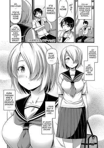 Chuugakusei Sadistic | Sadistic Sex with a Middle Schooler