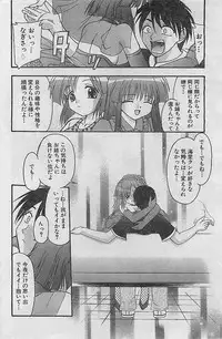 COMIC Sugirl M's Action 2003-07 Zoukan