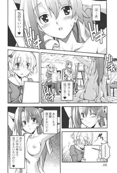 [Masahiro Itosugi] Aki Sora - Volume 4