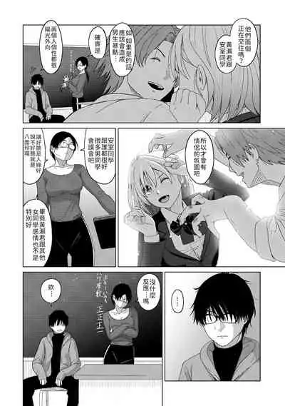 Itaiamai | 痛苦的甜蜜 Ch. 1-7