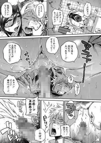 Nikudan Gal Yome, Oyaji o Kuu