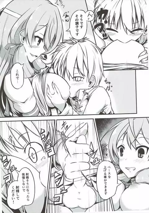 Naisho no Hakuchi Shuuri