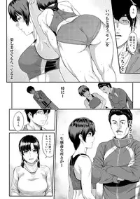[Yoshiura Kazuya] Kizashi Ch. 1-3