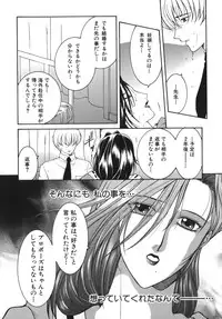 [Yasuhara Tsukasa] Gaden Insui