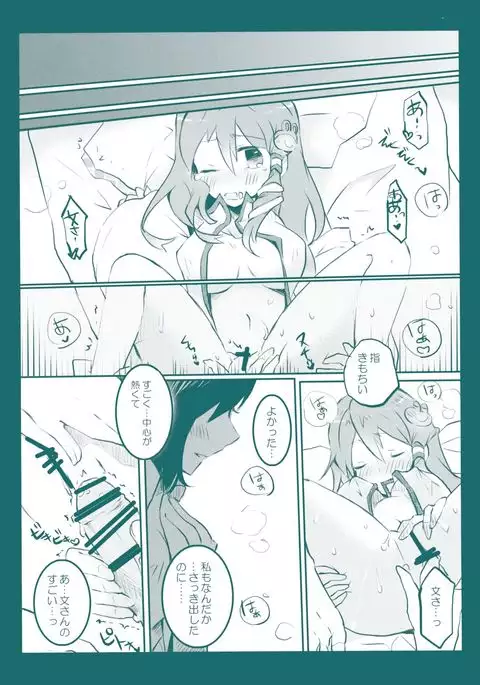 Kiseki to Mahou no Reversible!