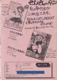 (C48) [Pussy CAT (Oono Tetsuya)] Shocking Pink-Cat (Mahou Shoujo Pretty Sammy)