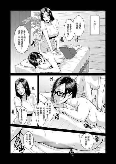 [gonza] Zoku, Tomodachi no Hahaoya+ sinkon seikatu hen Ⅰ+Ⅱ [Digital] [Chinese]