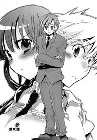 [James Hotate] Omocha No Ohime-sama | La Princesse De Jouet Vol. 2