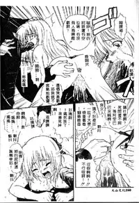 [Kikkawa Kabao] Kyoushuu Oppai Seijin [Chinese] [ds1827]