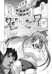 [Ootori Mahiro] Muri Hame Kanojo