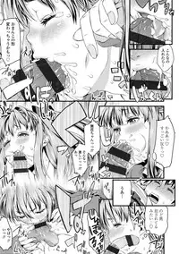 [Esuo] Inkou Liquid [Digital]