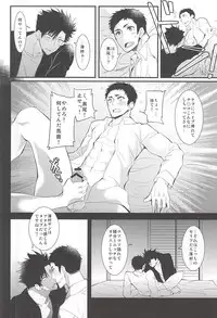 (RTS!!5) [uraBB28 Gou (pizi2 Gou)] Rhabdophis tigrinus (Haikyuu!!)