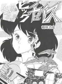 [Studio SFC] Comic Media Vol.2