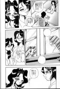 [Wing Bird] Tsumi To Batsu No Rougoko