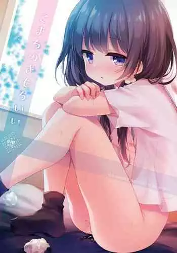 Komachi no kimochiii