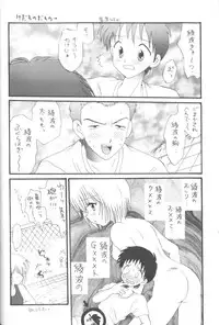 [Anthology] From The Neon Genesis 02