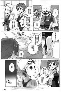 [Matsuba] Onnanoko Doushi no Ecchi-tte, Iroiro to Sugo Sugirundaga [Chinese]