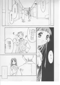 [Yamato Masaomi] Away