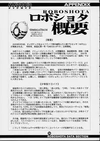 (C57) [2H (Po-Ju)] Maidroid