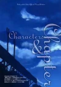 Kero Q - Subarashiki Hibi Official Visual Archive