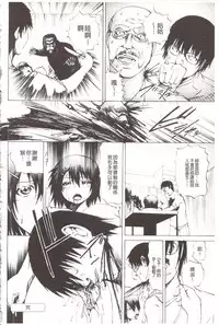 [Gekka Saeki] Ananie Idol | 玩弄菊穴的女明星 [Chinese]