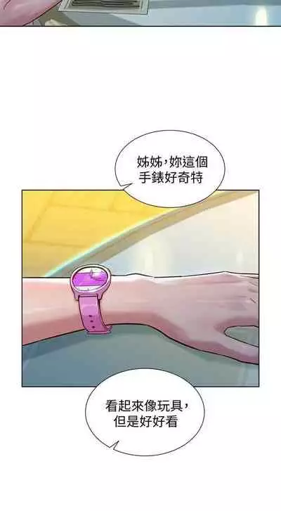 姐妹邻里 121-146