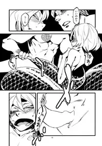 (C79) [Niku Drill (Toumasu)] Jingai Shunman 3