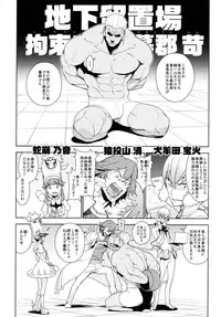 (COMIC1☆8) [enuma elish (Yukimi)] Seiten Hakujitsu (Kill la Kill)