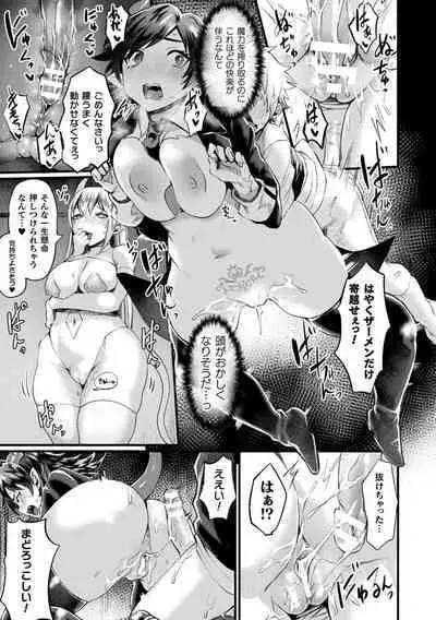 [Echigoya Takeru] Akuma-teki Nyotaika Monogatari-shuu [Digital]