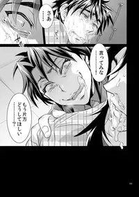 [Temparing (Tokimachi Eisei)] Ichijou Tenchou no Seiheki Kaisuu (Kaiji) [Digital]