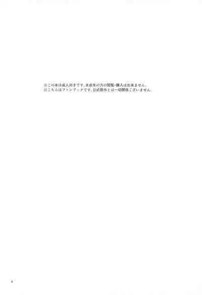 Juuninen Goshi no Zenpen