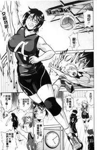 [Manabe Jouji] Katakute futokute atsui no o [chinese]