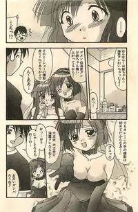 COMIC Sugirl M's Action 2003-07 Zoukan