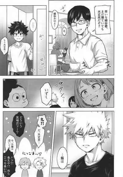 (Douyara Deban no Youda! 27) [caramelt (Inata)] monologue (Boku no Hero Academia)