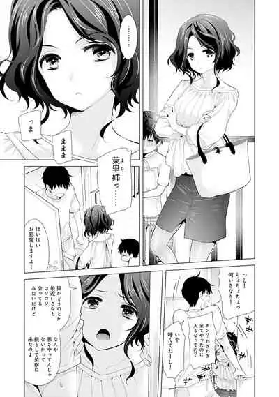 [Shiina] Noraneko Shoujo to no Kurashikata Ch. 1-31