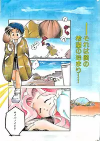 COMIC PEACH CLUB Vol.4 1996-01