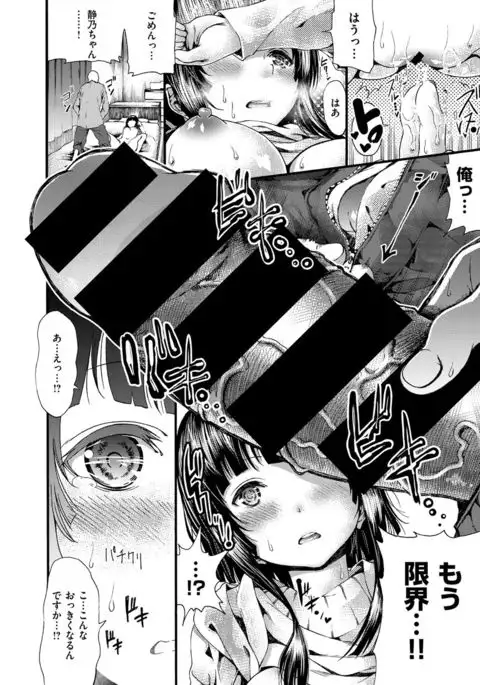 COMIC X-EROS #54