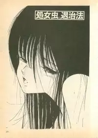 [Uchiyama Aki] Nugasekko