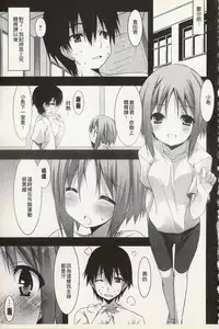 [Kusano Yuu] Hatsujyo Kanojyo [Chinese]