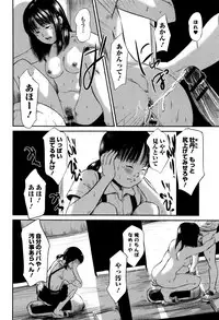 [Shinjima Saki] MasqueraDead