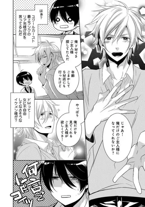 Dekichau Made, Shiyo.