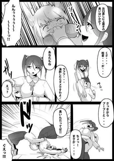 [ERBS (Toppogi)] Fetishist Ch. 6