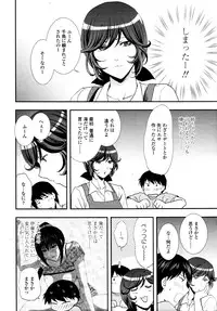 COMIC Tenma 2010-09