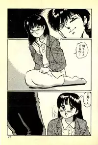 [Manno Rikyuu] Houkago Scramble