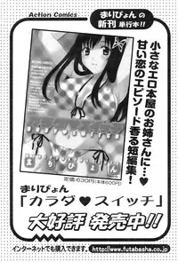 COMIC Pizazz [2009-02]