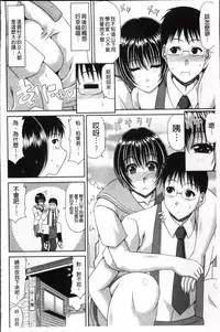 [Kai Hiroyuki] Boku no Yamanoue Mura Nikki | 我的山中農村配種日記 [Chinese]