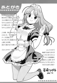 [Hoshizaki Hikaru] Sweet Spot [Digital]